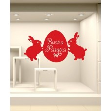 VT0353 Adesivi Murali Vetrofania pasqua "Coniglietti con uovo" - Misure 80x41 cm - rosso - Vetrine per negozi, stickers, vetrinistica
